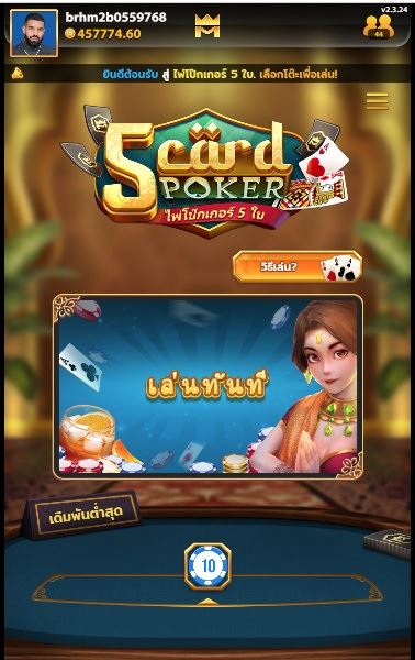 5 Card Poker