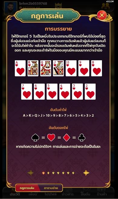 5 Card Poker