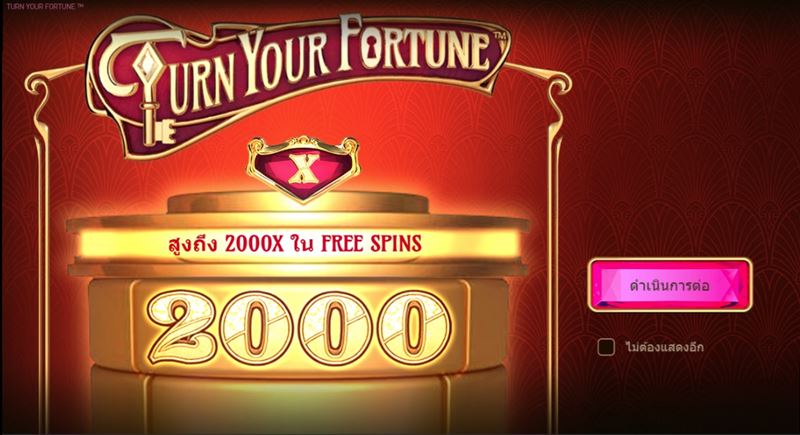 Turn Your Fortune