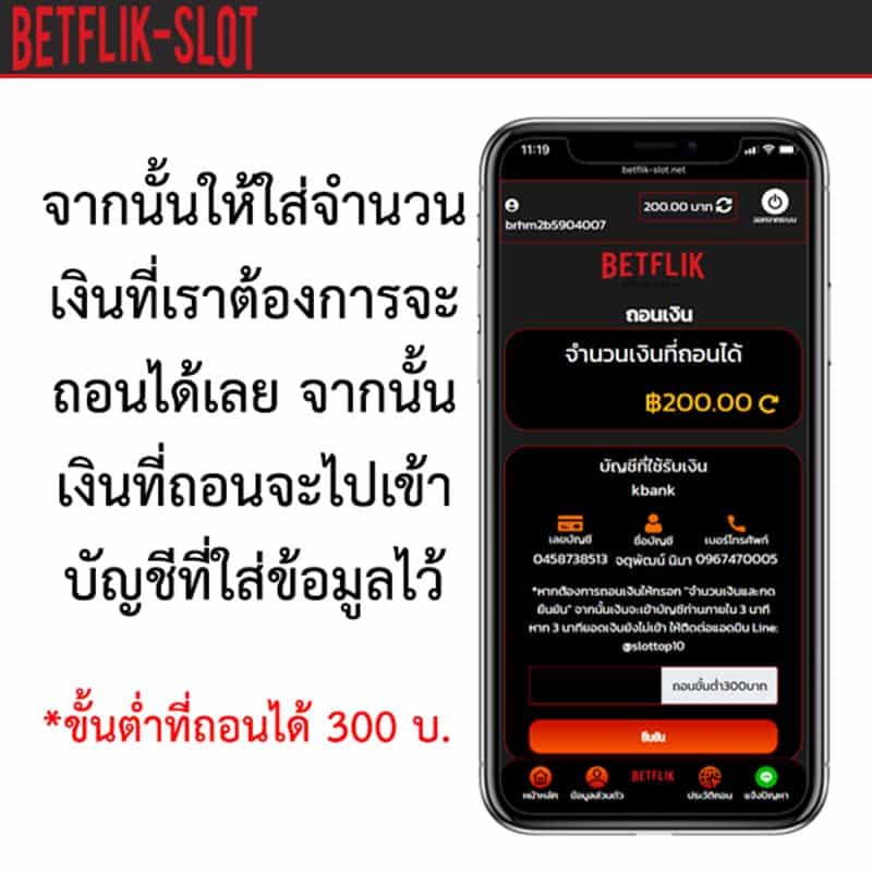 betflik-ถอนเงิน