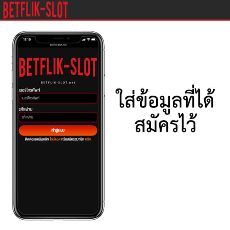 betflik-ฝากเงิน1