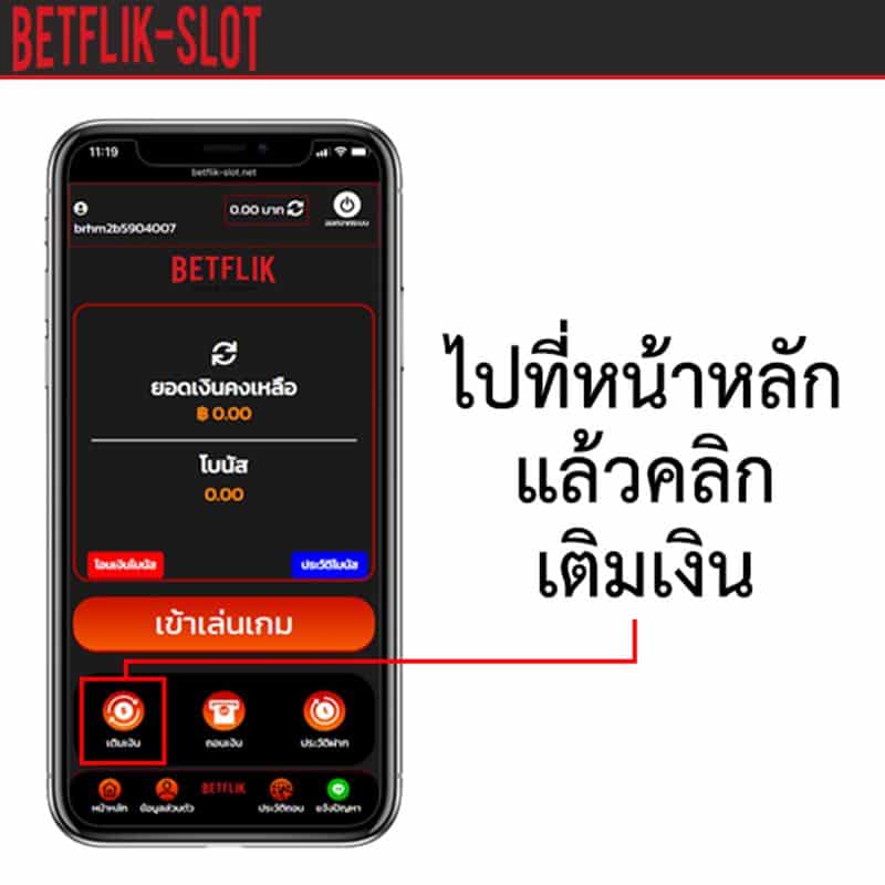 betflik-ฝากเงิน2