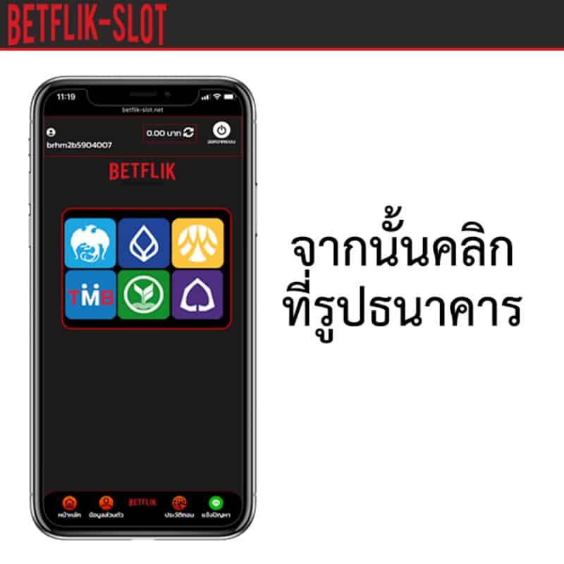 betflik-ฝากเงิน3