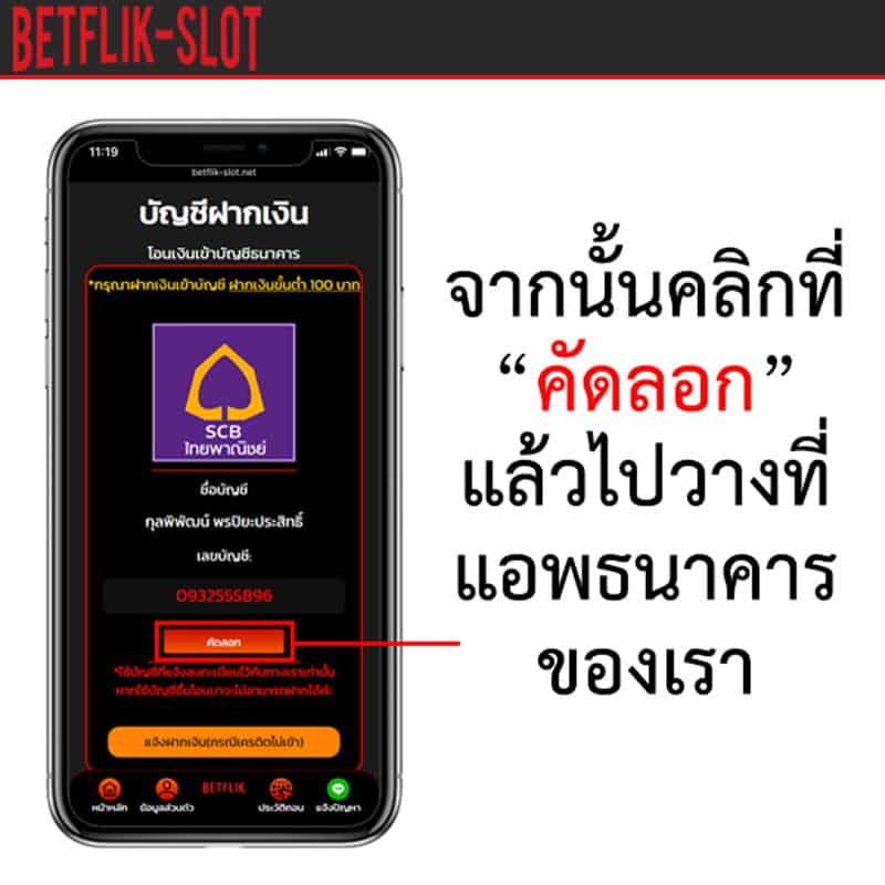 betflik-ฝากเงิน4