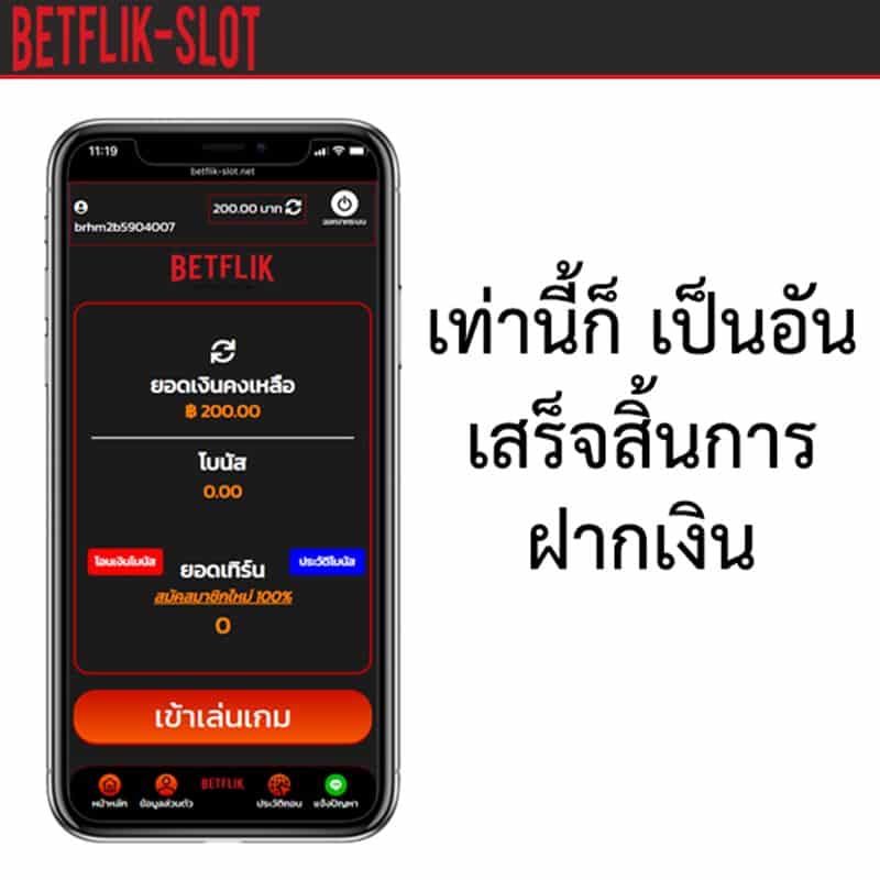 betflik-ฝากเงิน6