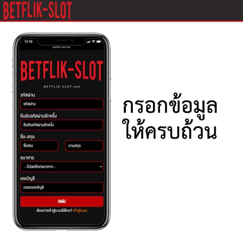 betflik-สมัคร3