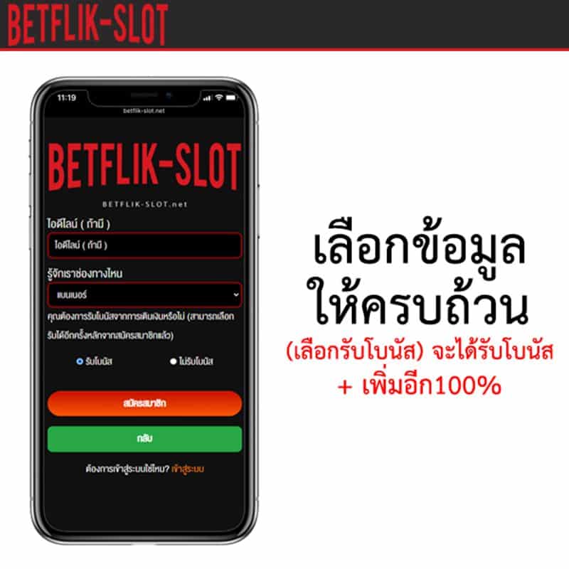 betflik-สมัคร40