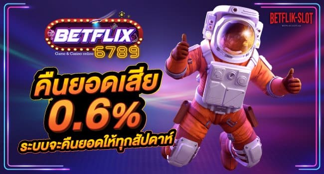 รวมเว็บ-betflik-ที่ดีที่สุด-เว็บไหนดี-Banner-Top10-05-betflix6789.bet