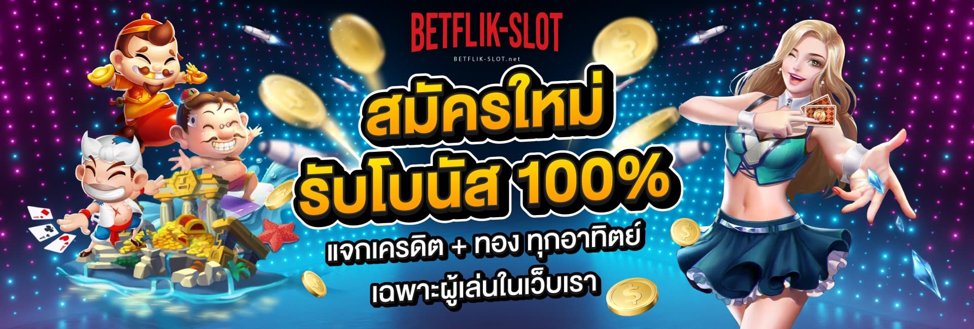 เบทฟลิก-betflik-BannerTop-V4-1920x650