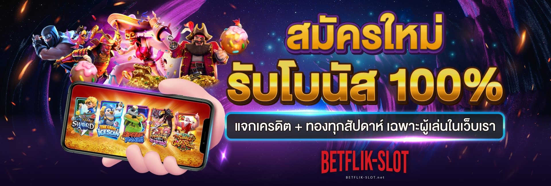 เบทฟลิก-betflik-BannerTop-V6-1920x650