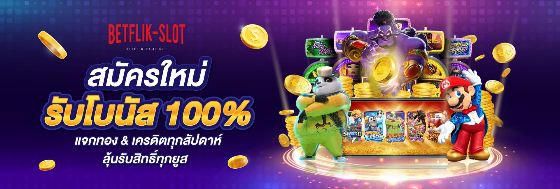 เบทฟลิก-betflik-BannerTop-V7-1920x650