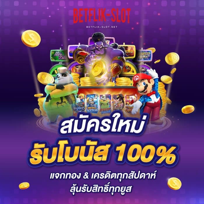 เบทฟลิก-betflik-BannerTop-V7-700x700