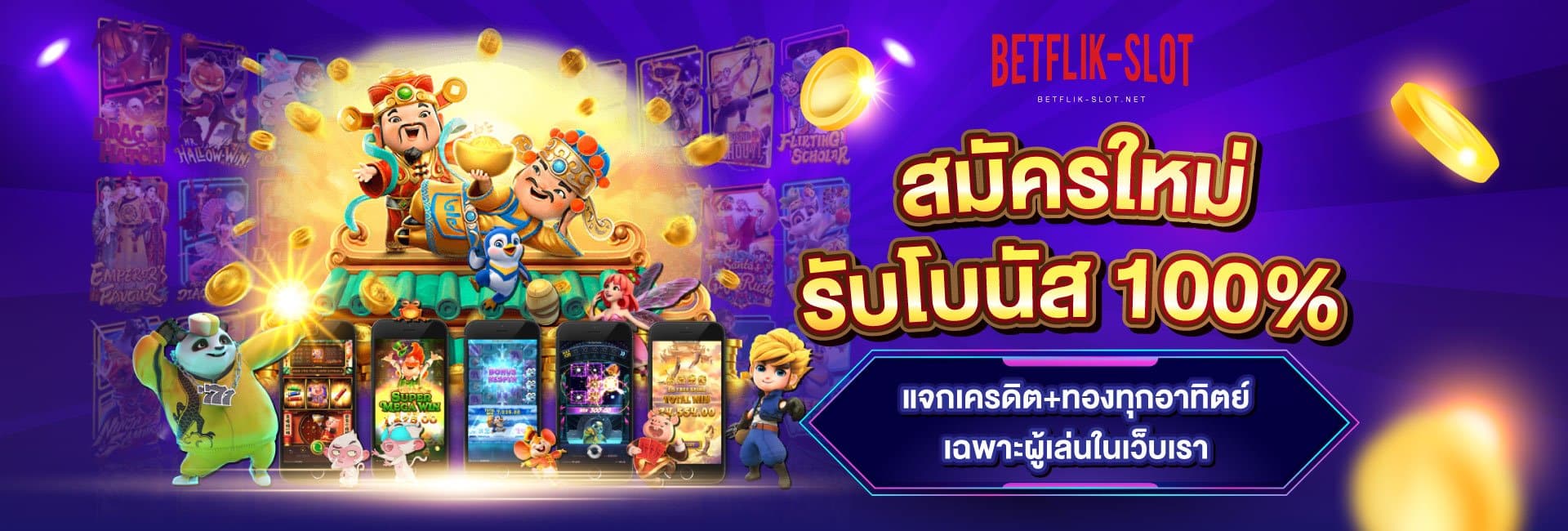 เบทฟลิก-betflik-BannerTop-V8-1920x650