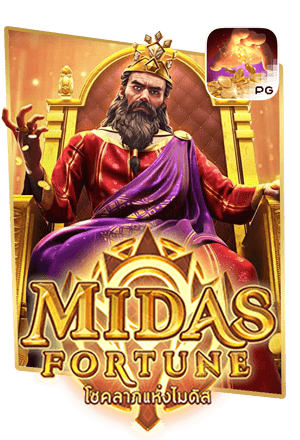 Betflik918 | เบทฟิก918 Midas-Fortune